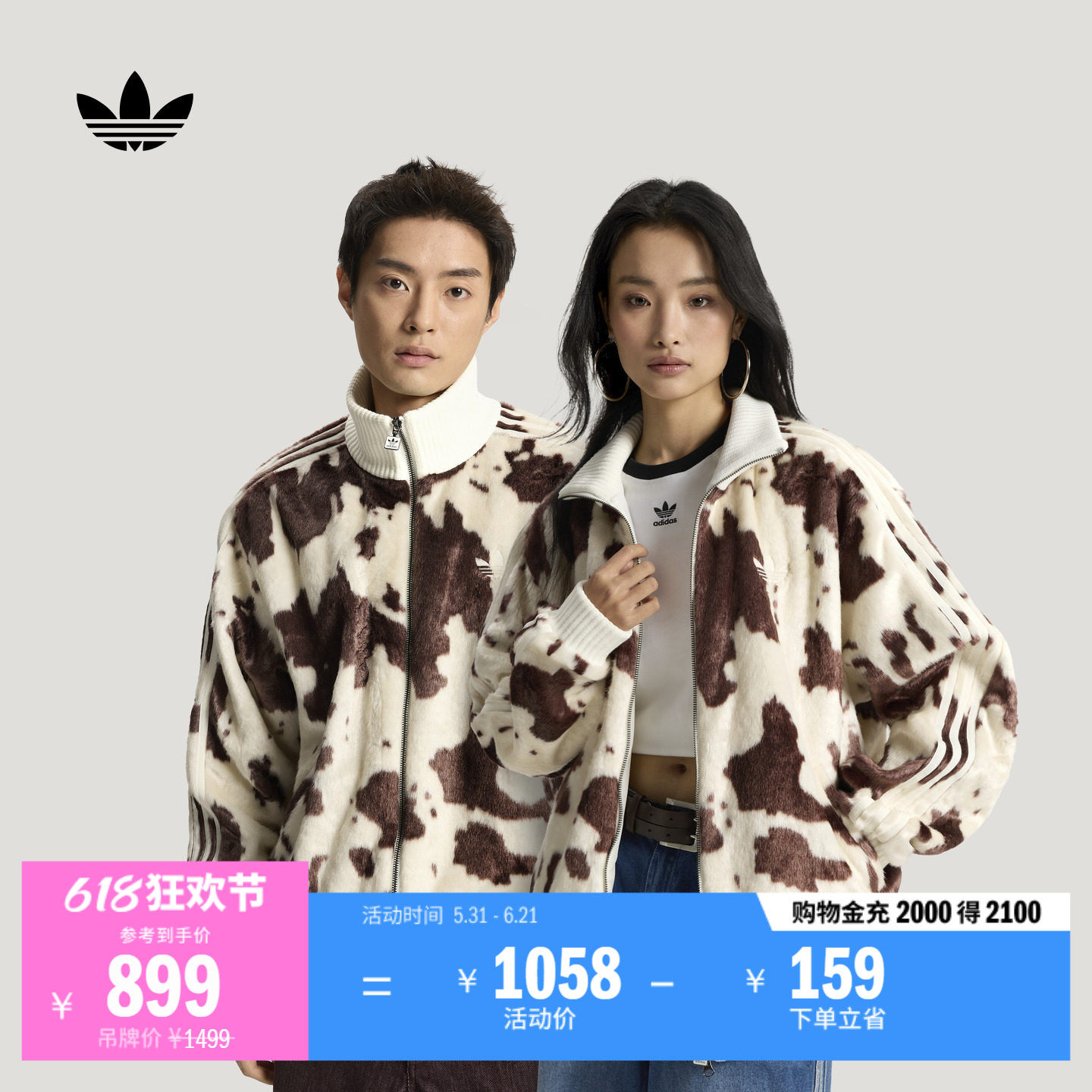 奶牛纹印花宽松舒适仿皮草运动外套男女adidas阿迪达斯三叶草