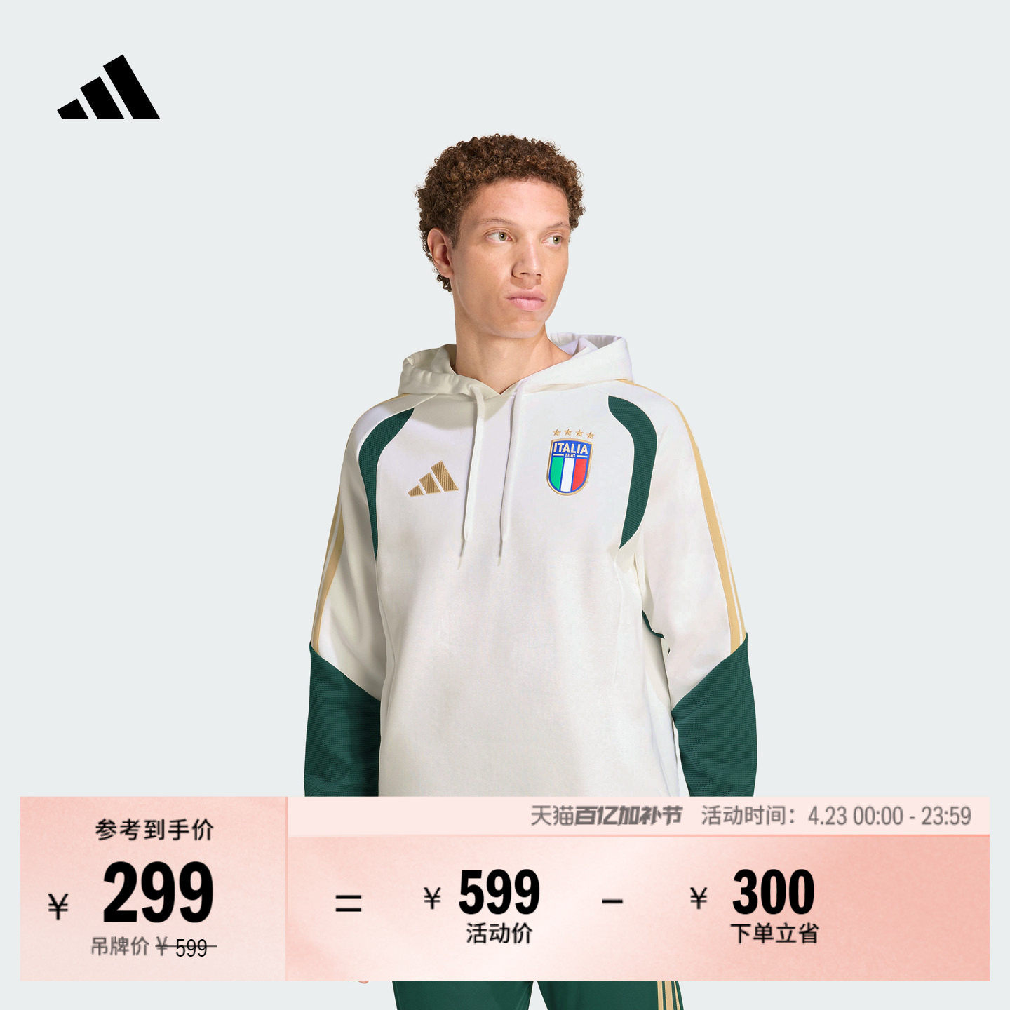 意大利队足球训练连帽卫衣男装秋冬adidas阿迪达斯官方JZ9364