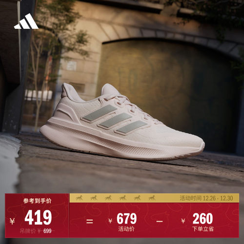 阿迪达斯女随心畅跑舒适体测跑鞋
