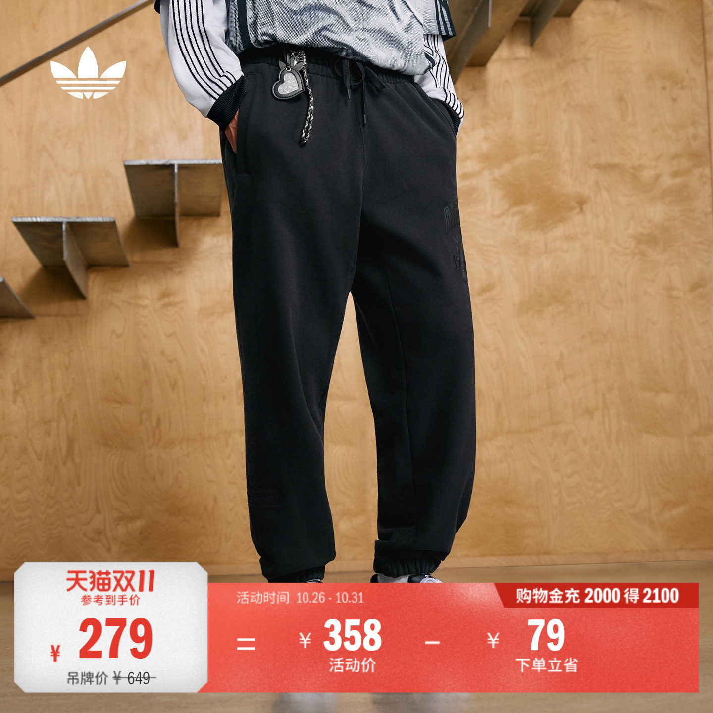 学院风简约休闲日常束脚运动裤男装秋季adidas阿迪达斯官方三叶草