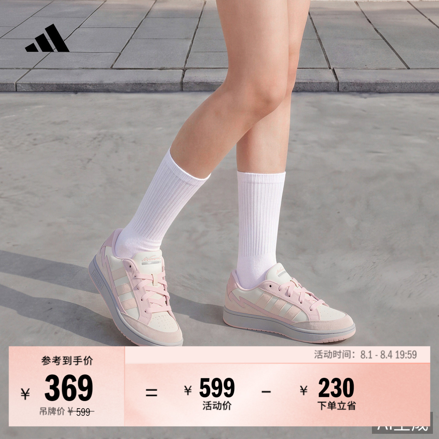 阿迪达斯WCARD男女休闲板鞋