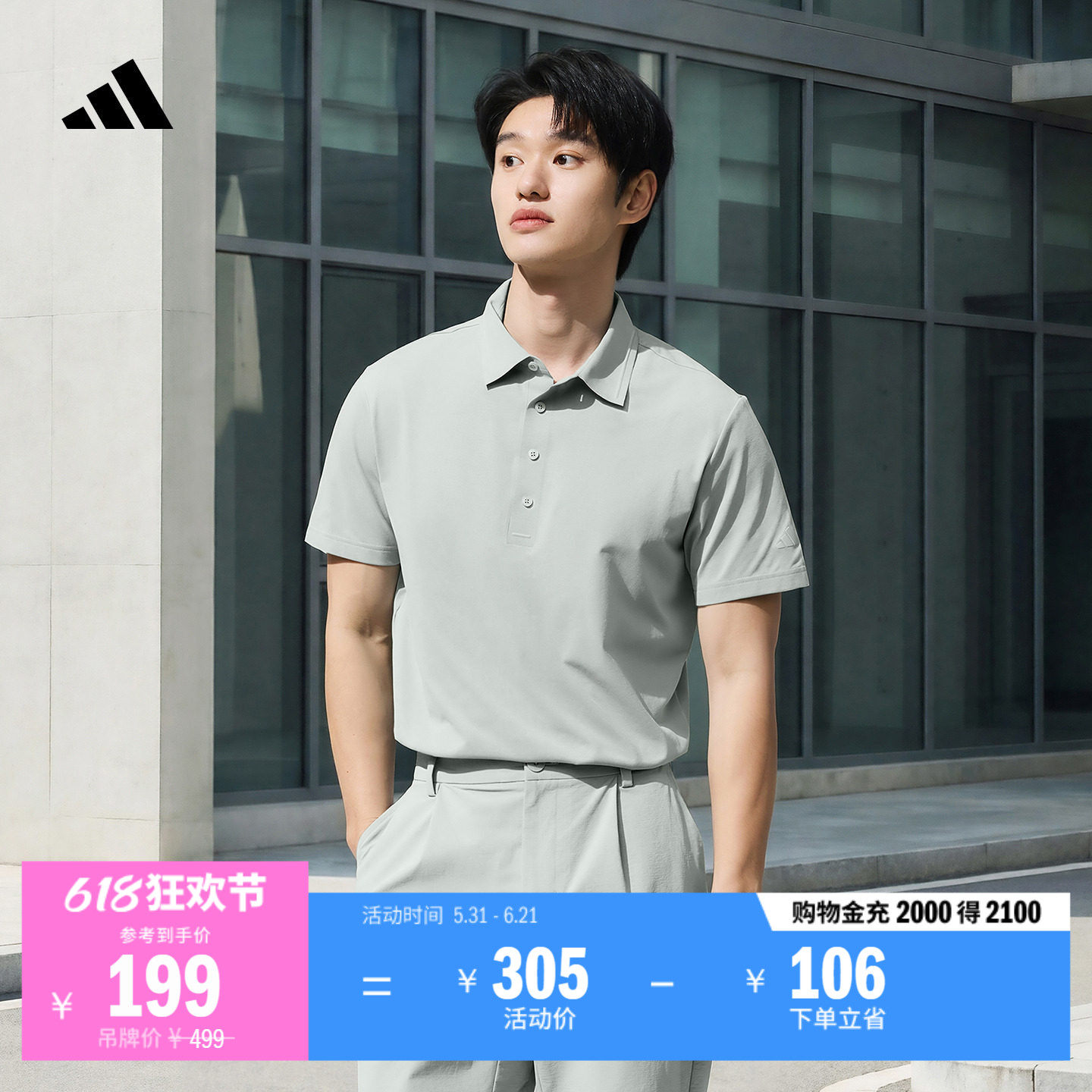 商务简约舒适高尔夫运动翻领短袖POLO衫男装夏季adidas阿迪达斯