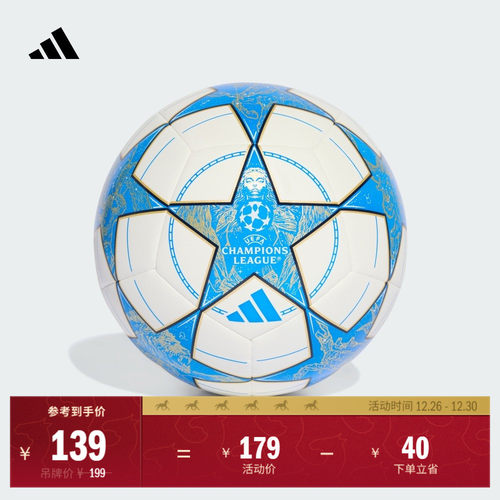 阿迪达斯男女欧冠训练用足球
