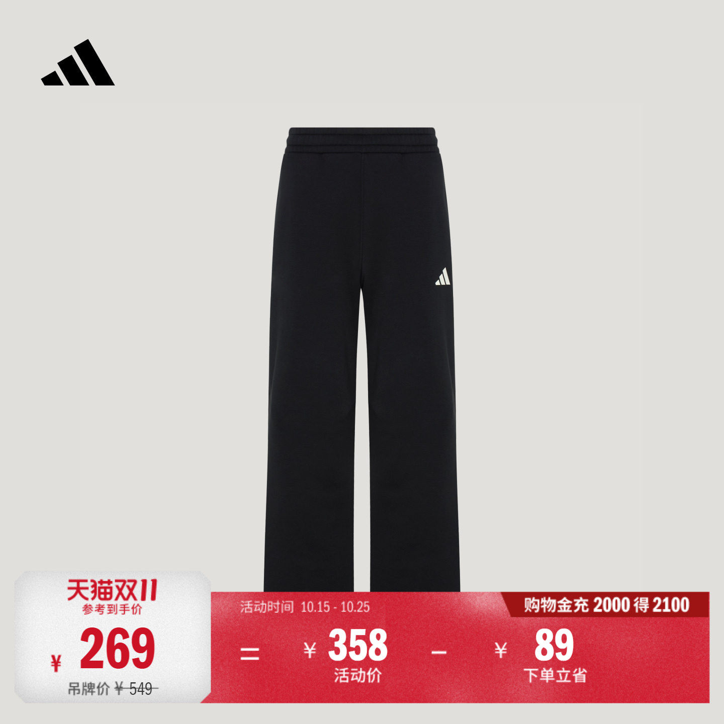 休闲加绒抽绳针织直筒运动束脚长裤卫裤男装新款adidas阿迪达斯