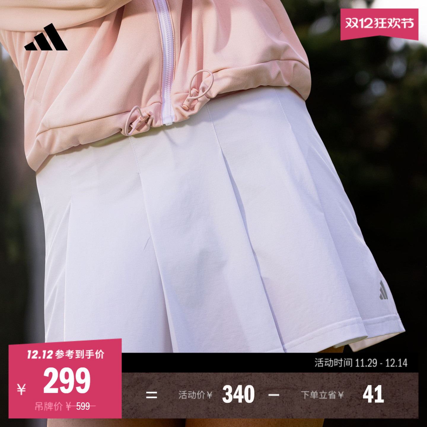 阿迪达斯高尔夫女运动百褶短裙