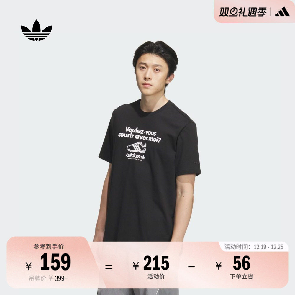 阿迪达斯三叶草男纯棉圆领短袖T