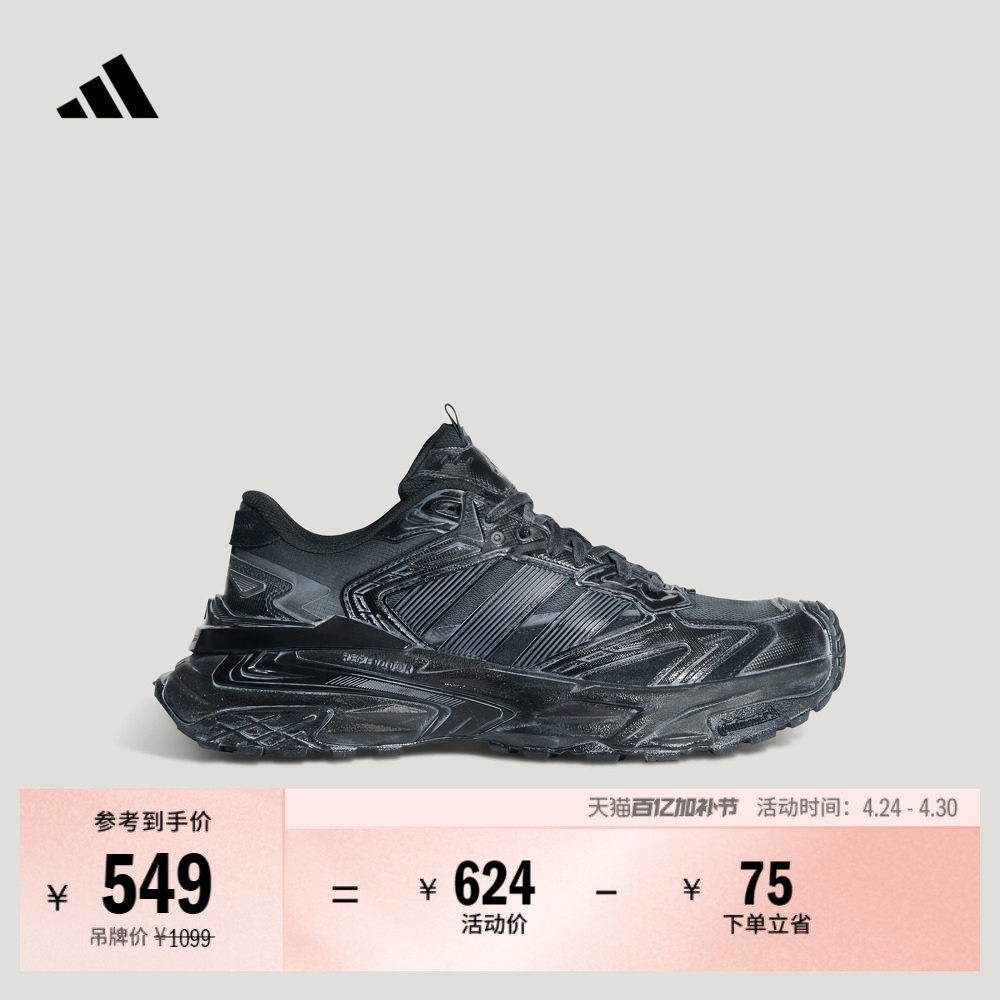 「机甲风暴」XLG STORM EDGE复古老爹鞋男女adidas阿迪达斯轻运动