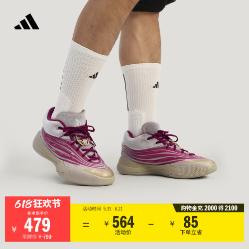 阿迪达斯DAMEX男女篮球鞋