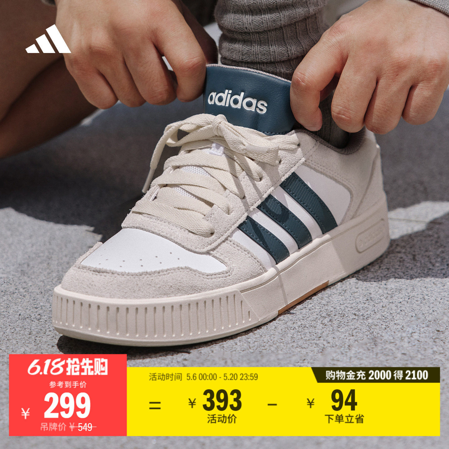 「小锯齿」D-PAD CLASSIC美高风篮球风板鞋男女adidas阿迪达斯