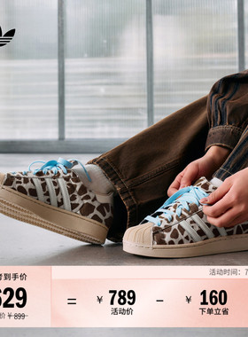 SUPERSTAR II经典复古奶牛纹贝壳头板鞋男女adidas阿迪达斯三叶草