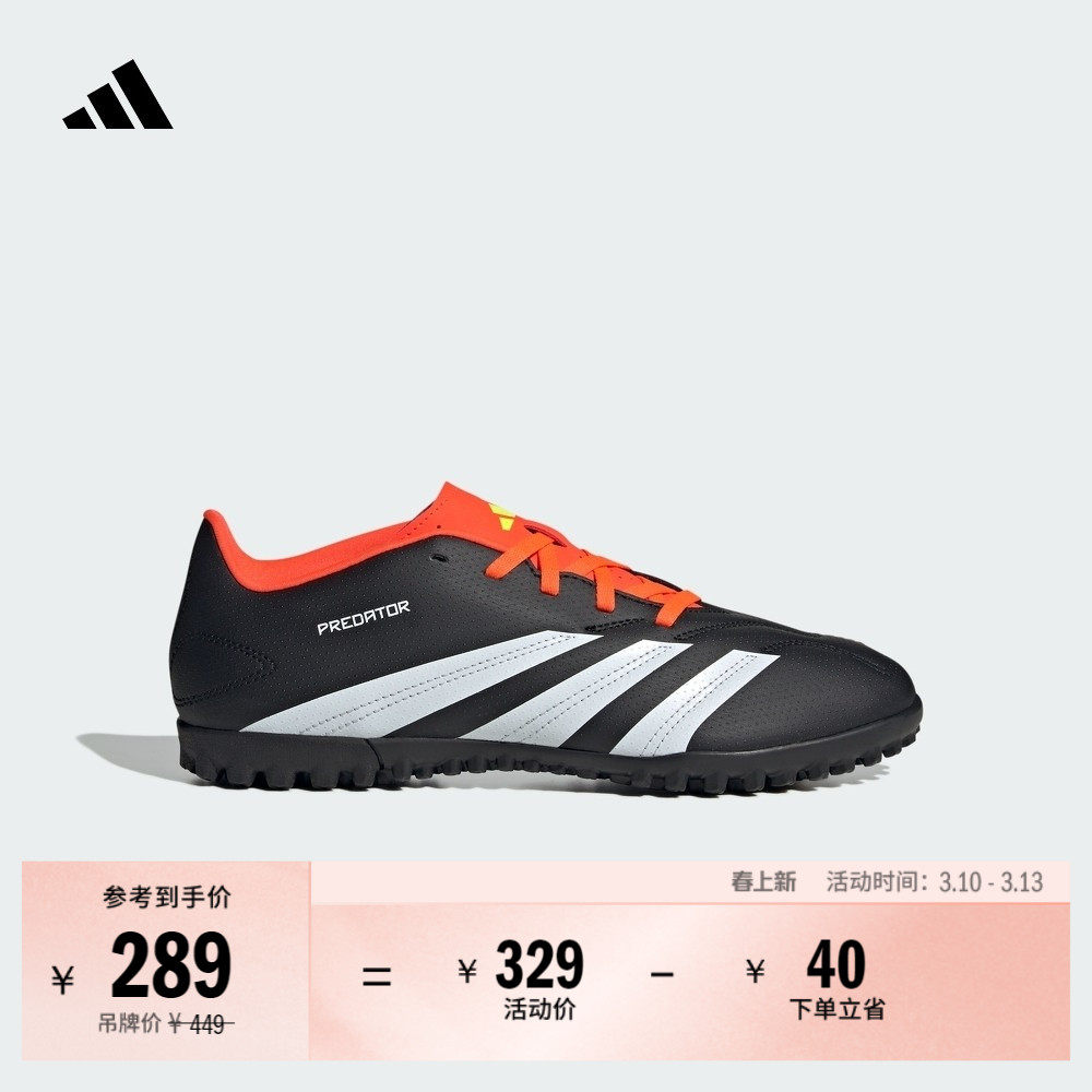 阿迪达斯男女人造草地碎钉足球鞋