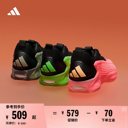 爱德华兹1代稳定防滑LIGHT BOOST专业篮球鞋adidas阿迪达斯