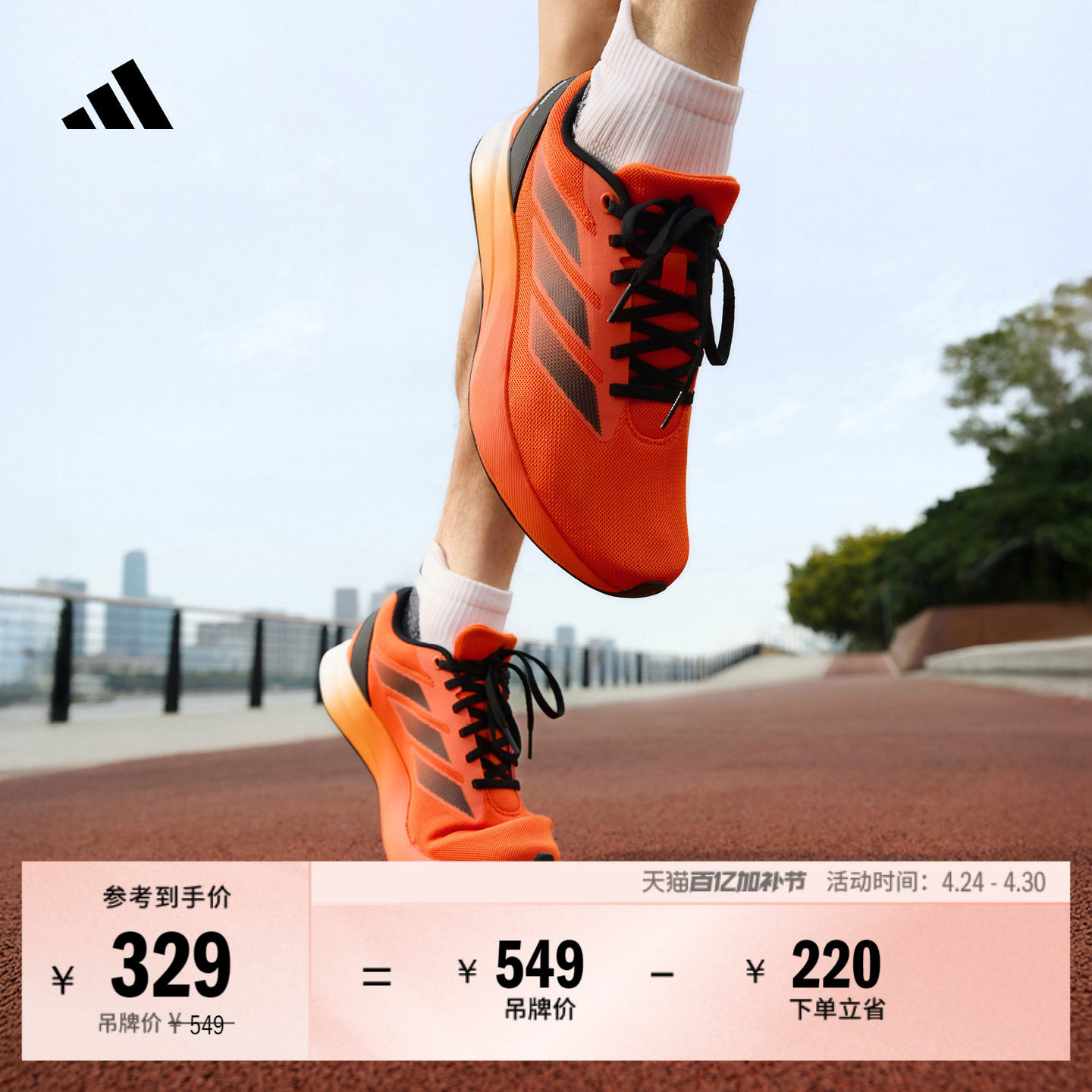 DURAMO RC U训练备赛舒适网面跑步运动鞋男女adidas阿迪达斯官方