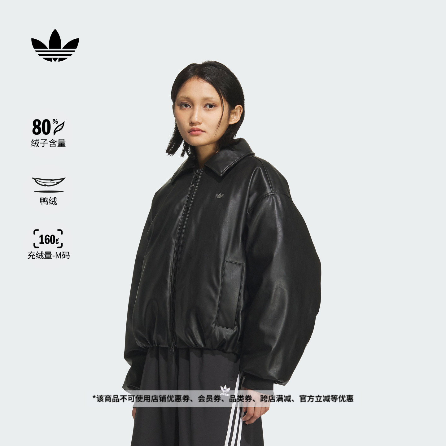 阿迪达斯三叶草女子羽绒服