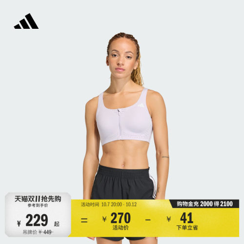 凉风杯3.0阿迪达斯中高强度内衣