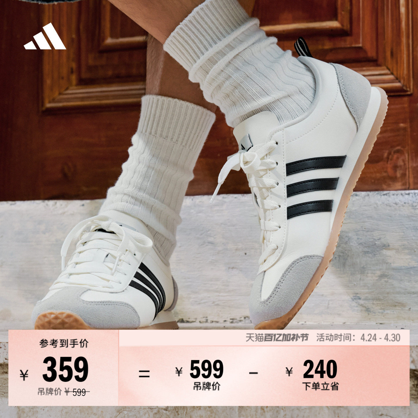 「冰淇淋T头鞋」VS JOG 2.0复古薄底运动鞋adidas阿迪达斯轻运动
