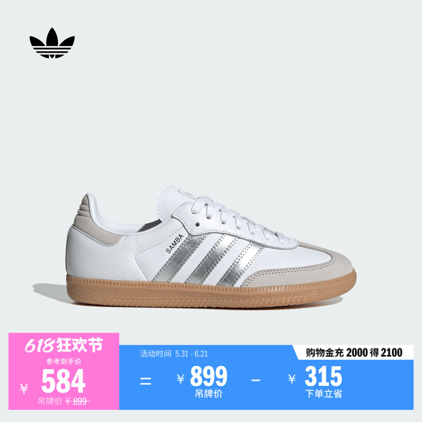 「T头鞋」SAMBA OG经典板鞋德训鞋小白鞋女adidas阿迪达斯三叶草