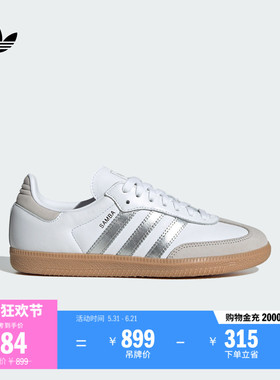 「T头鞋」SAMBA OG经典板鞋德训鞋小白鞋女adidas阿迪达斯三叶草