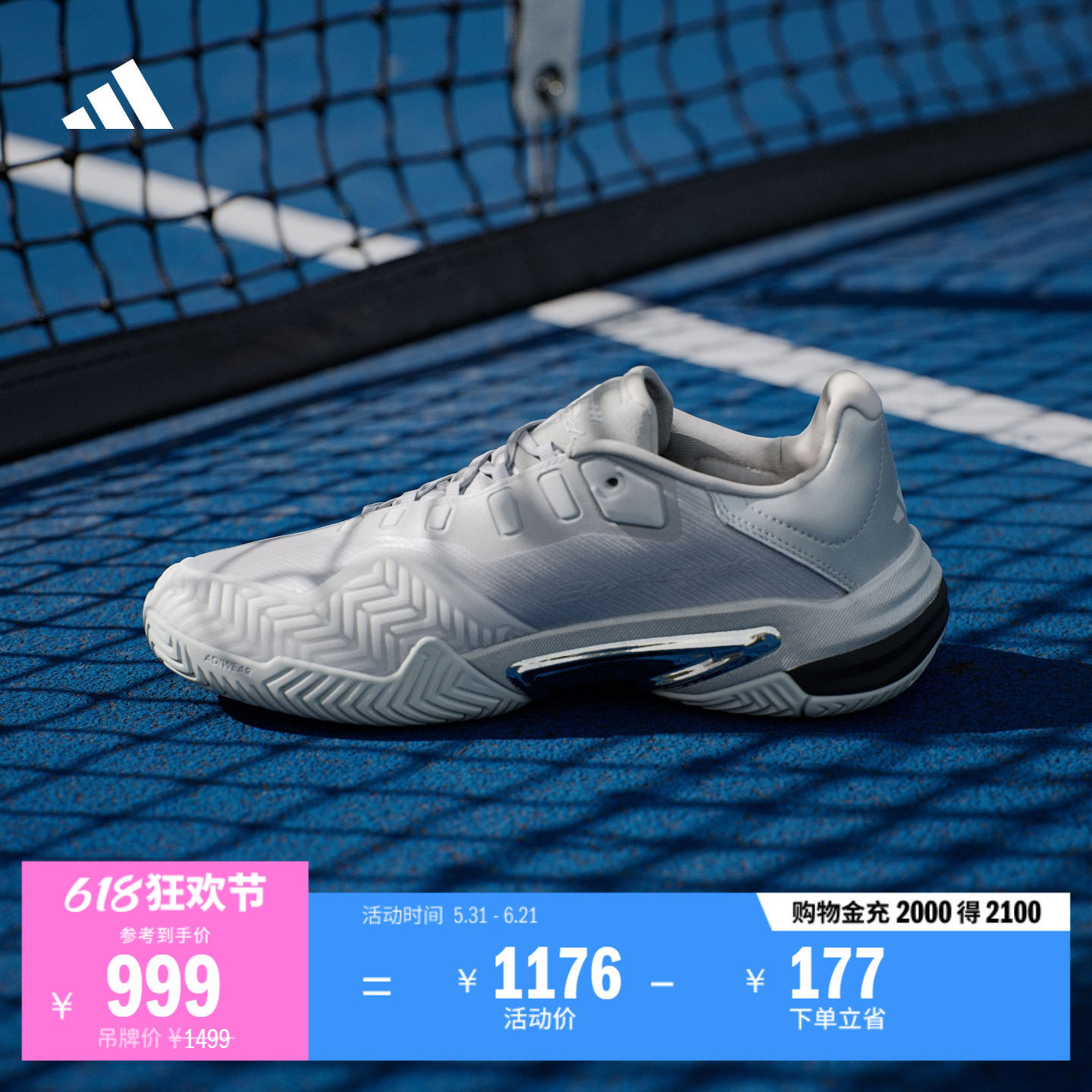 李现同款 美国硬地大满贯系列Barricade 13网球鞋adidas阿迪达斯
