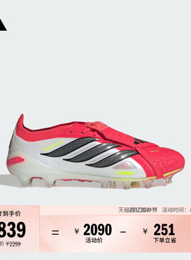 PREDATOR ELITE FT AG人草短钉翻折鞋舌足球鞋男女adidas阿迪达斯