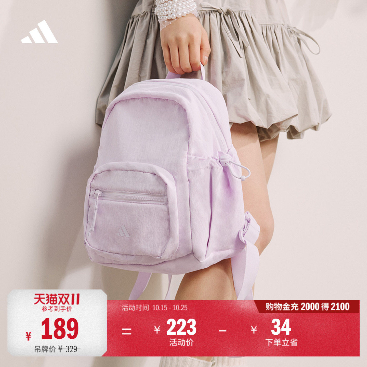 实用运动健身休闲出游双肩背包男女 多巴胺配色 adidas阿迪达斯