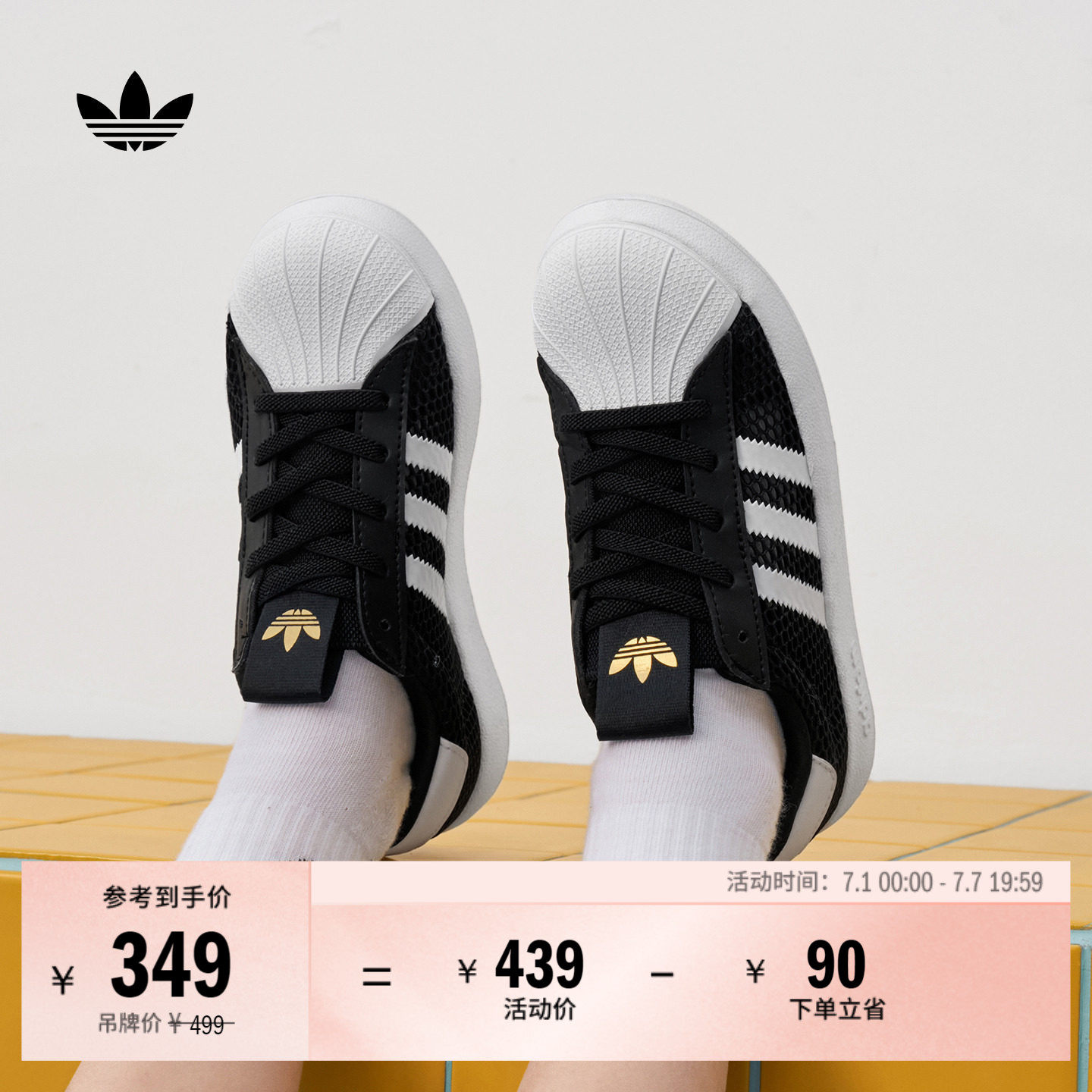 男小童adiFOM SUPERSTAR 360网面贝壳头板鞋adidas阿迪达斯三叶草 - 实物图