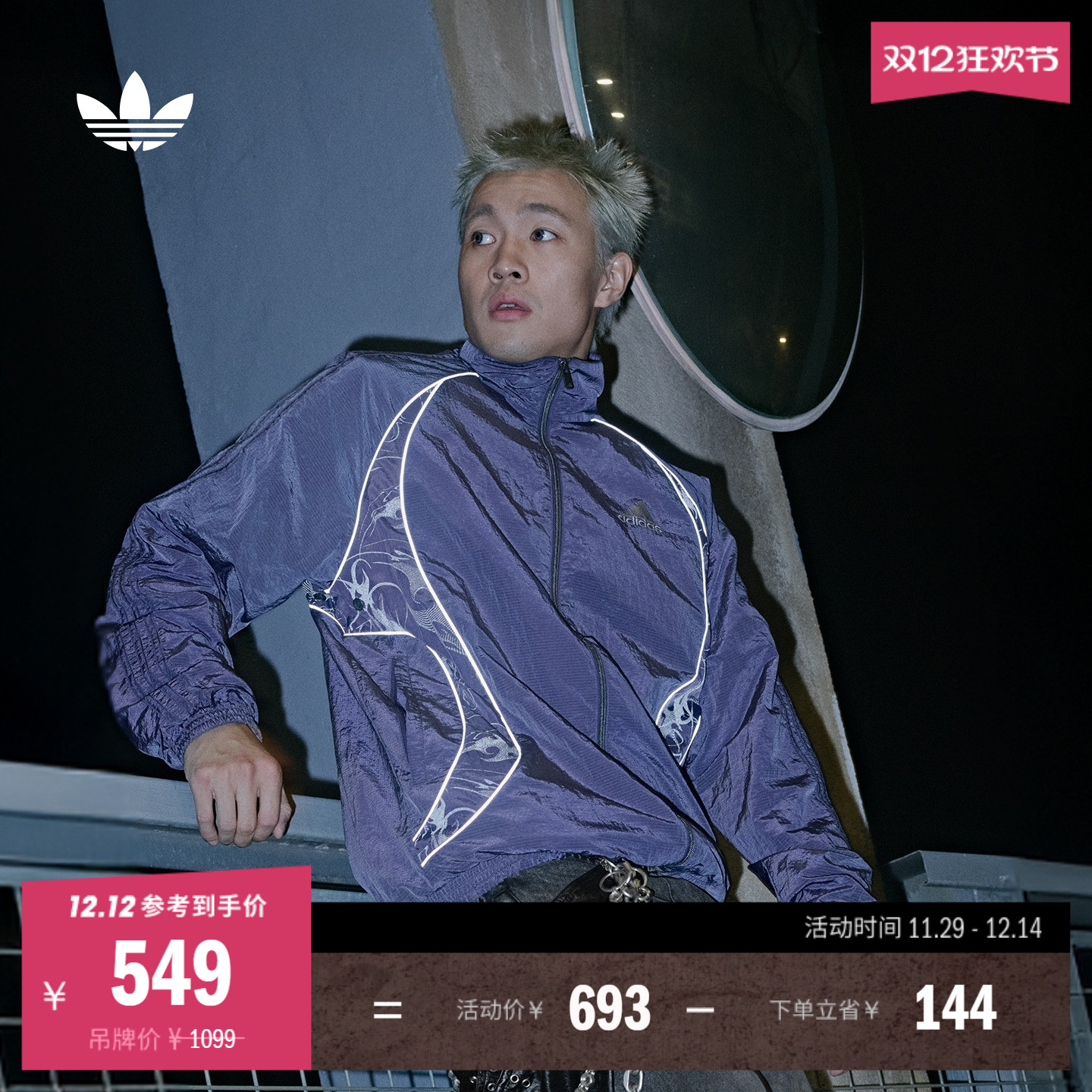 阿迪达斯三叶草男足球风外套