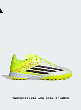 大童F50 LEAGUE TF J人造草皮/室外硬地碎钉足球鞋adidas阿迪达斯