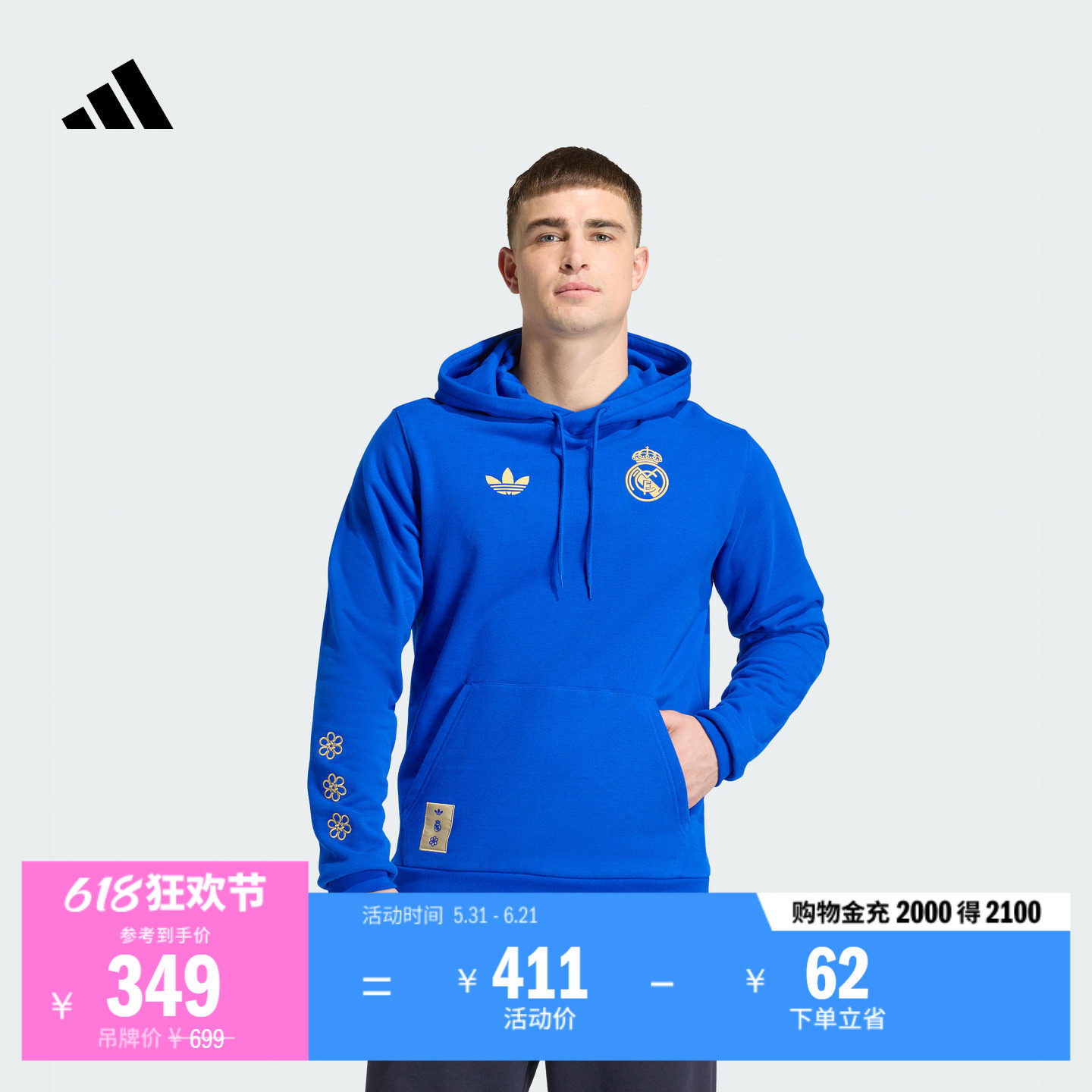 皇马中国结系列足球休闲文化连帽卫衣上衣男adidas阿迪达斯官方