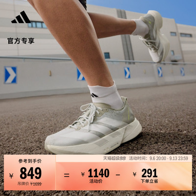 阿迪达斯马拉松专业竞速碳柱跑鞋