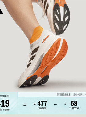 「驰步」VELOSTAR舒适boost跑步鞋男女新款adidas阿迪达斯官方