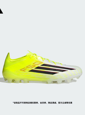 F50 ELITE人造草皮2G/3G AG定制短钉足球鞋男女adidas阿迪达斯