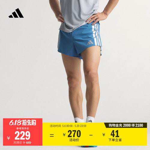 阿迪达斯男简约跑步运动短裤