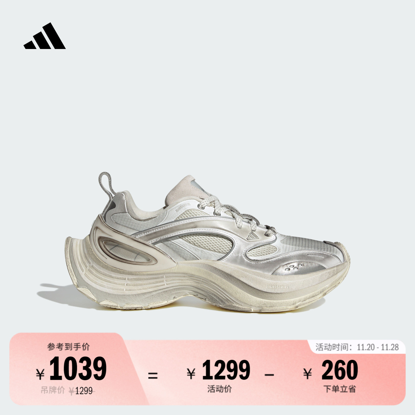 轻机甲鞋阿迪达斯FOS系列运动鞋