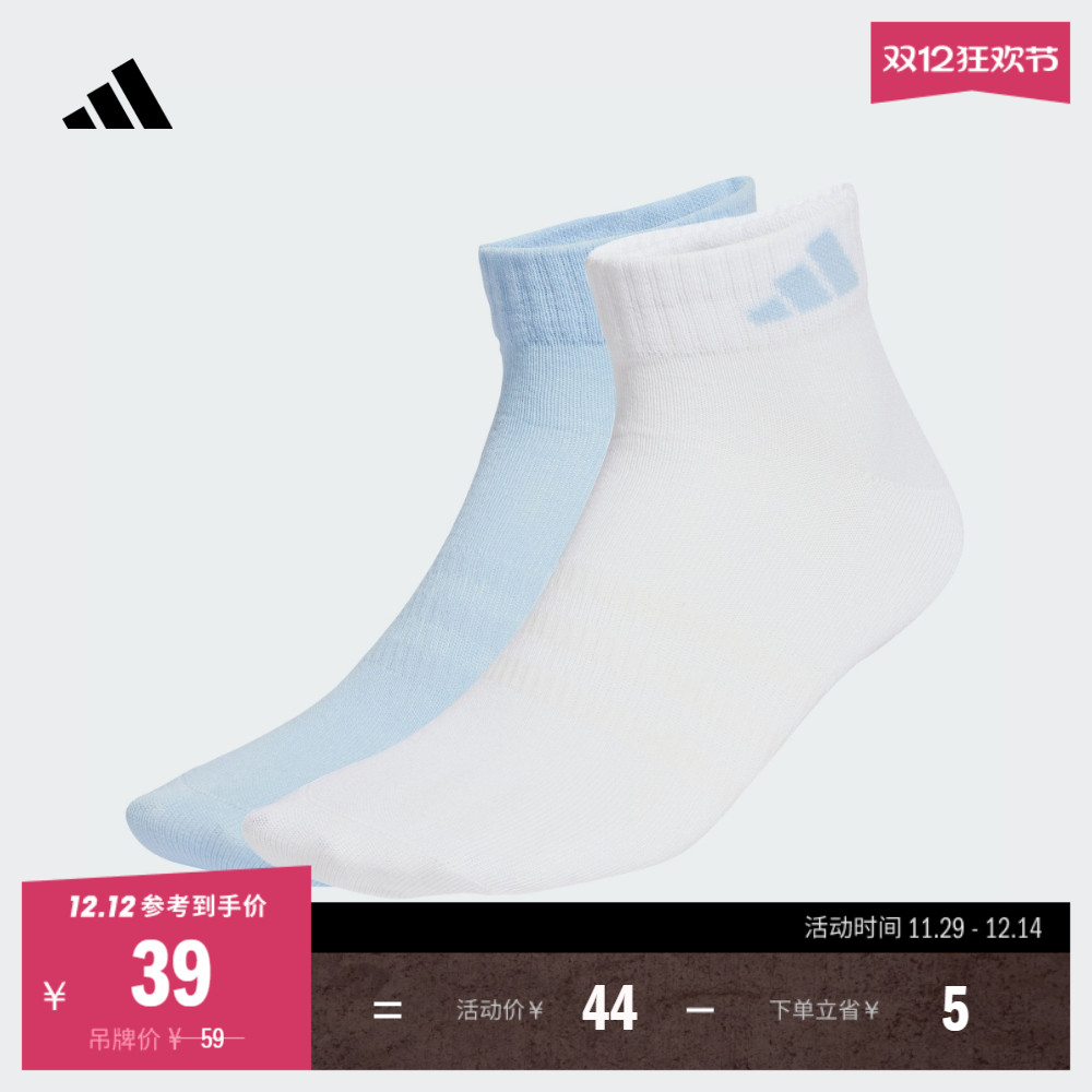 阿迪达斯女两双装舒适运动袜