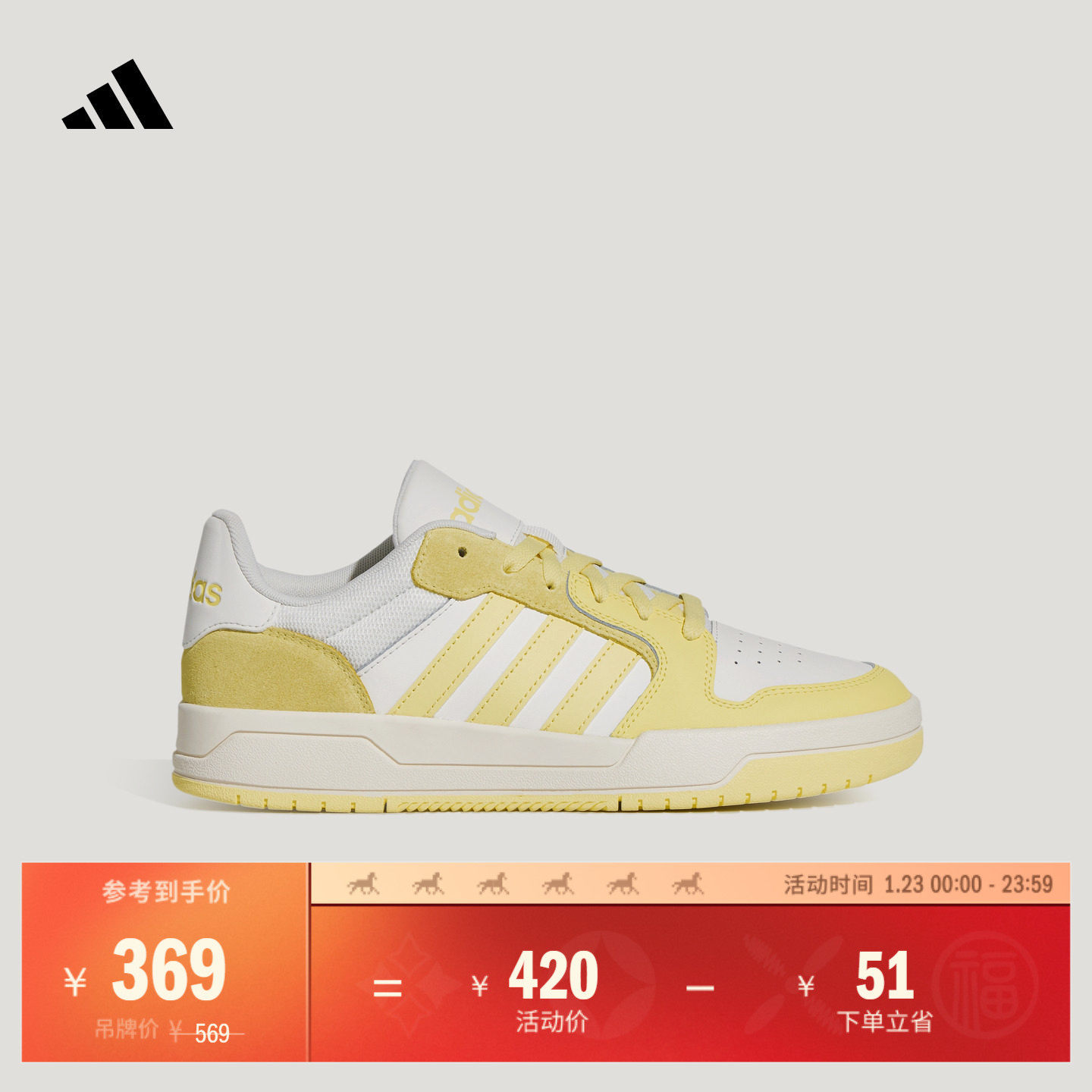 ENTRAP少年感复古篮球风板鞋男女新款adidas阿迪达斯轻运动,运动鞋new,板鞋,淘宝优惠券,粉丝福利购,淘宝优惠卷