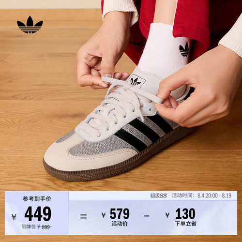阿迪达斯三叶草经典鞋