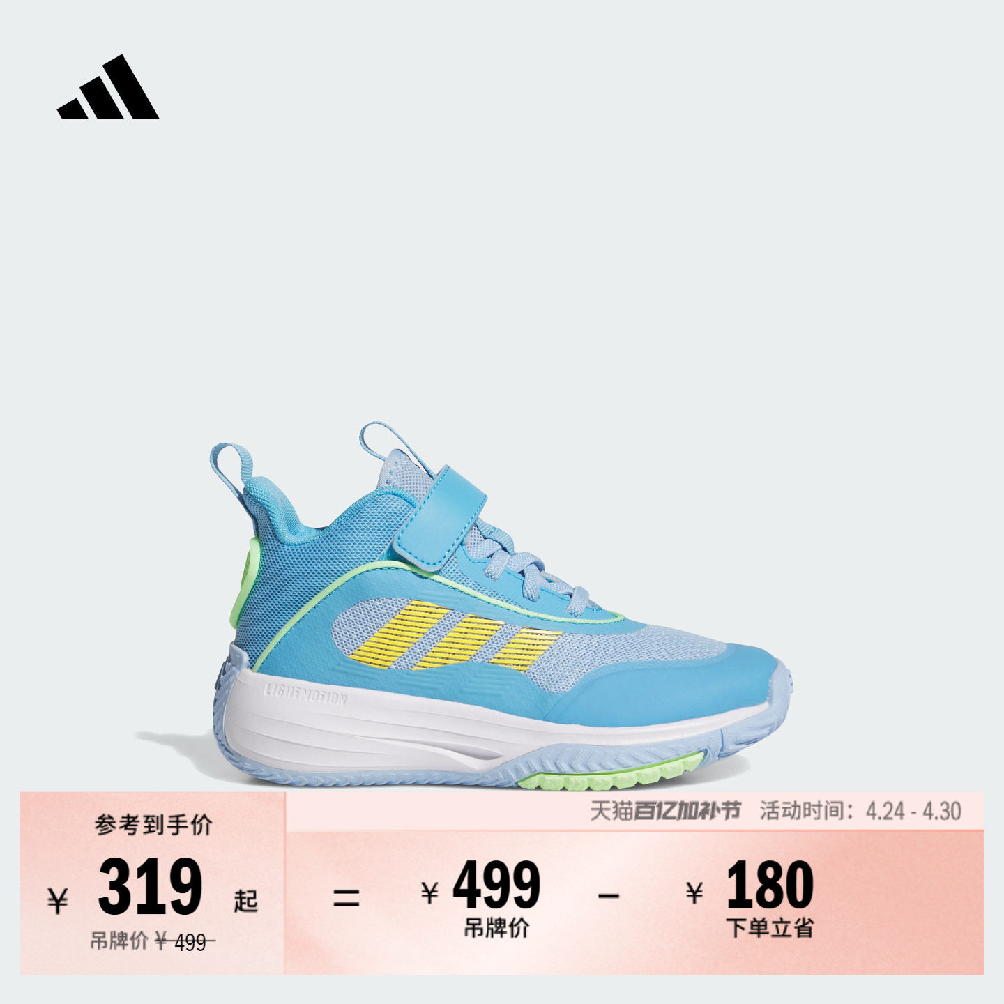 男小童OWNTHEGAME 3.0中高帮团队款实战篮球运动鞋adidas阿迪达斯