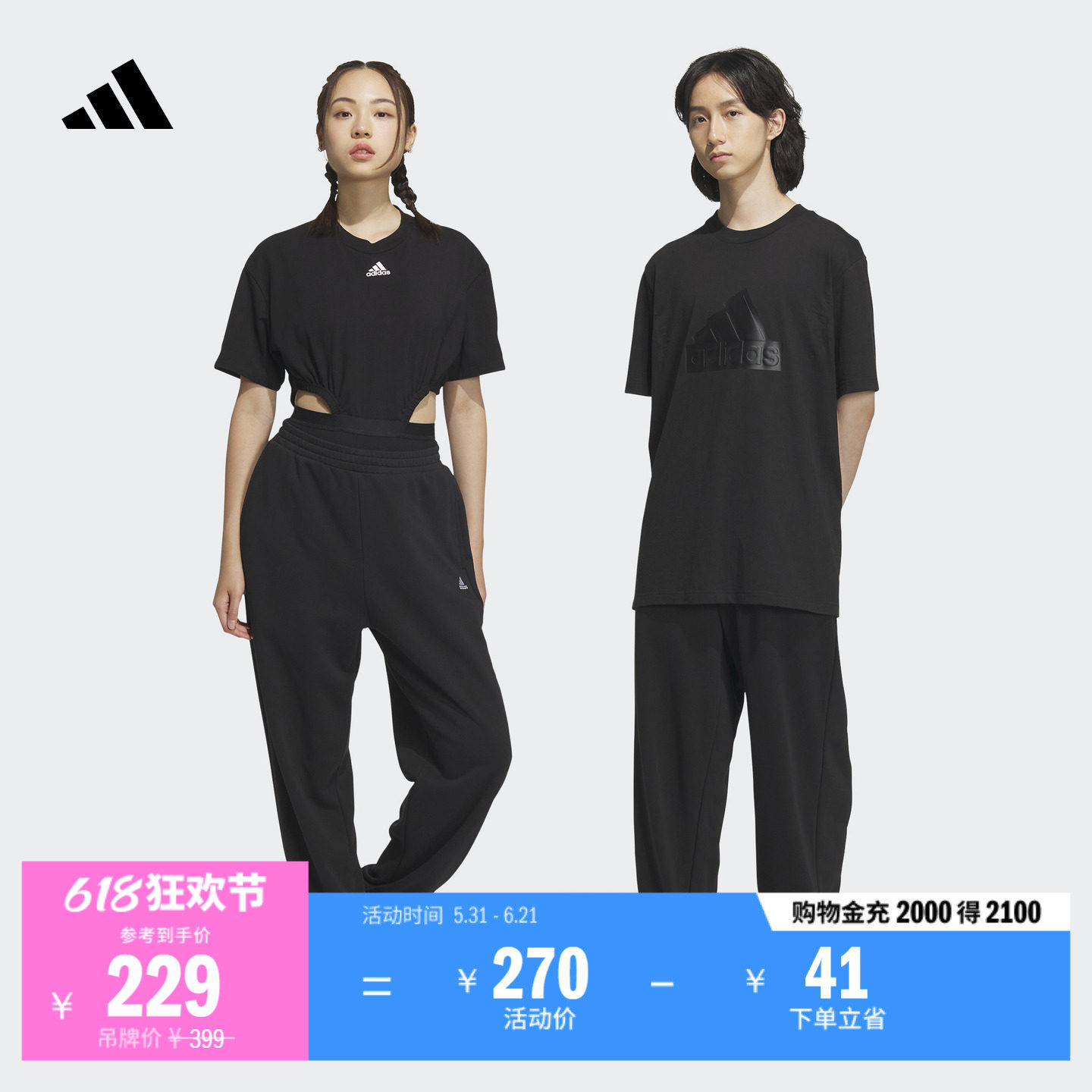 阿迪达斯男女情侣款毛圈束脚裤