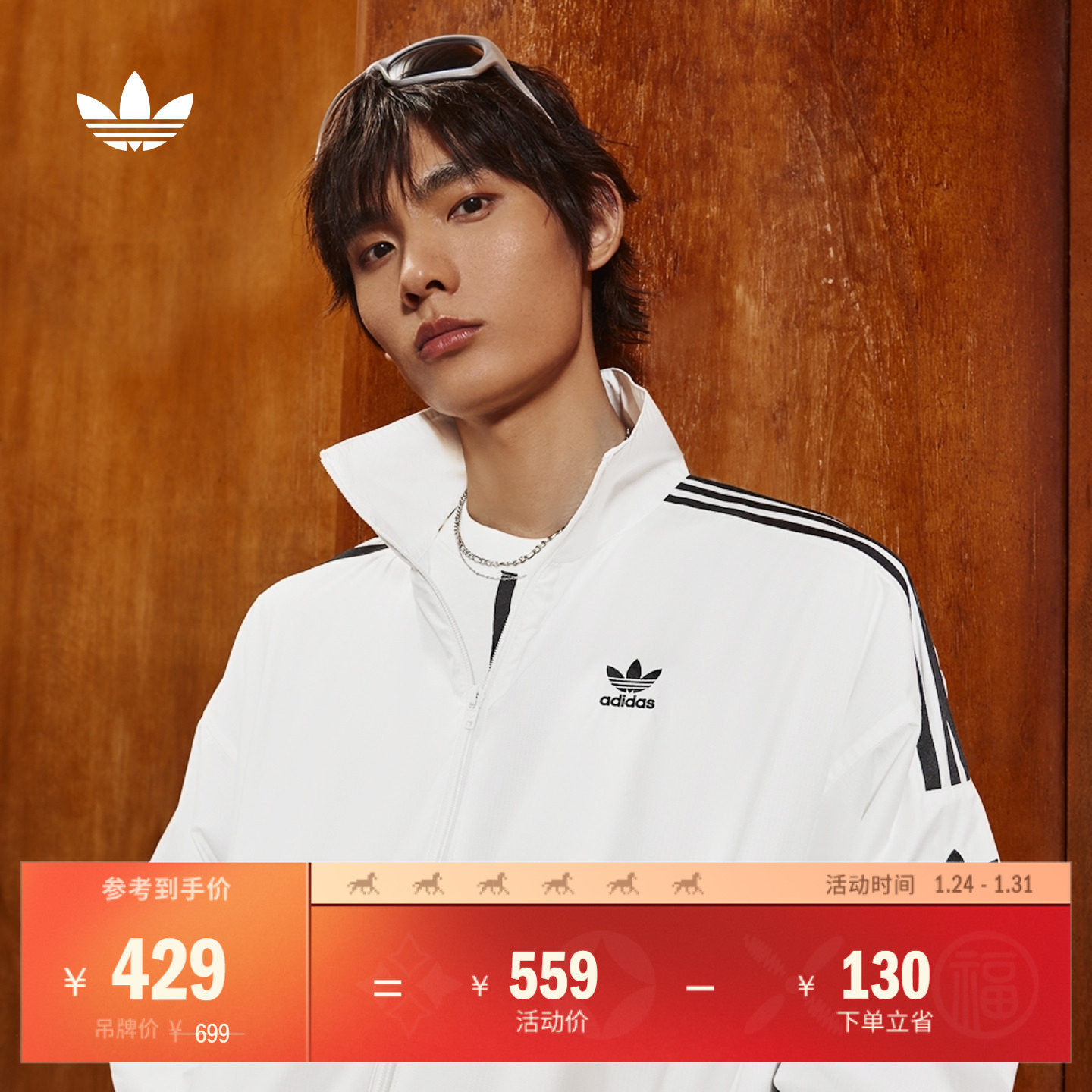 情侣款复古风梭织运动立领夹克外套男女秋季adidas阿迪达斯三叶草,运动服/休闲服装,运动茄克/外套,淘宝优惠券,粉丝福利购,淘宝优惠卷