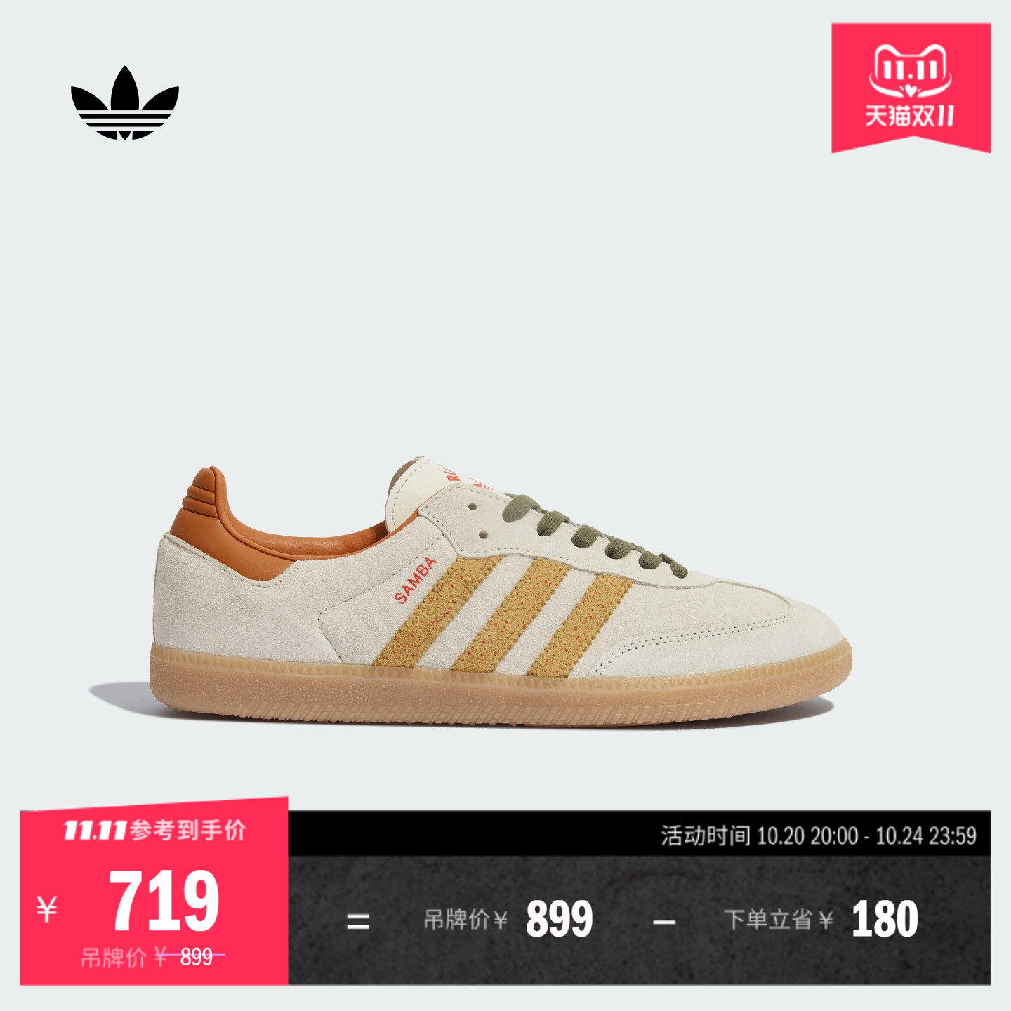 「T头鞋」SAMBA OG经典板鞋德训鞋男女adidas阿迪达斯三叶草