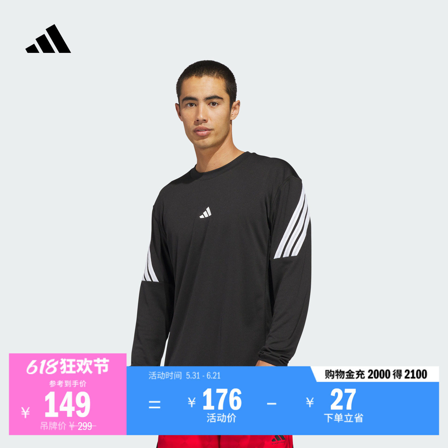 日常训练简约宽松针织篮球运动长袖T恤男adidas阿迪达斯