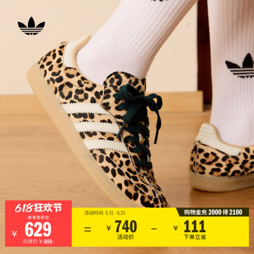 T头鞋阿迪达斯三叶草板鞋德训鞋