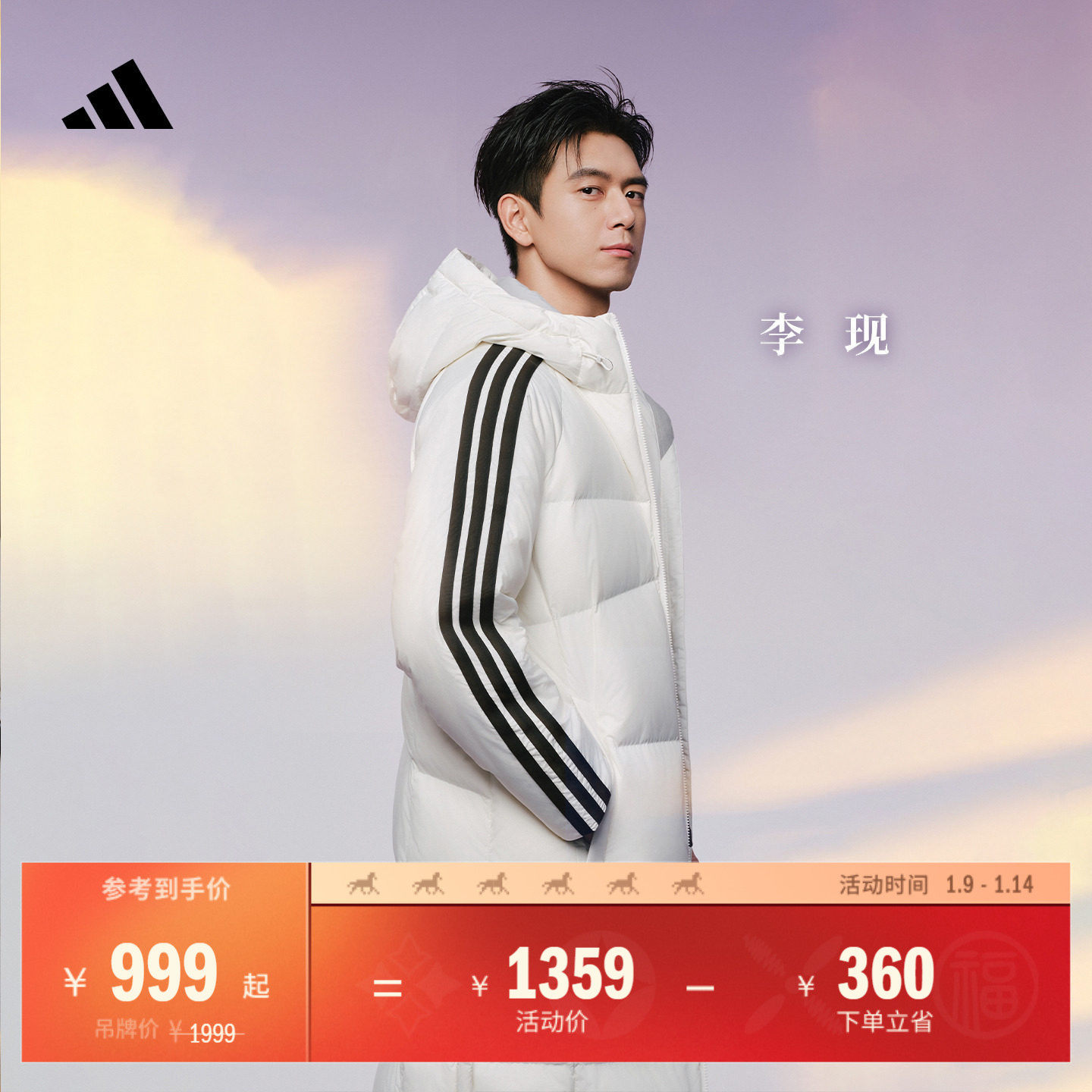 李现同款 三条纹羽绒服 防风保暖鸭绒长款连帽男装adidas阿迪达斯