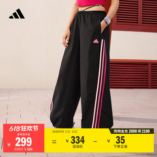 休闲速干宽松香蕉裤扭扭裤女装adidas阿迪达斯官方轻运动