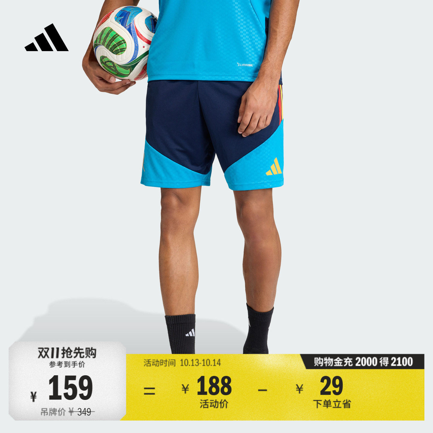 西班牙队足球训练速干运动短裤男装adidas阿迪达斯官方