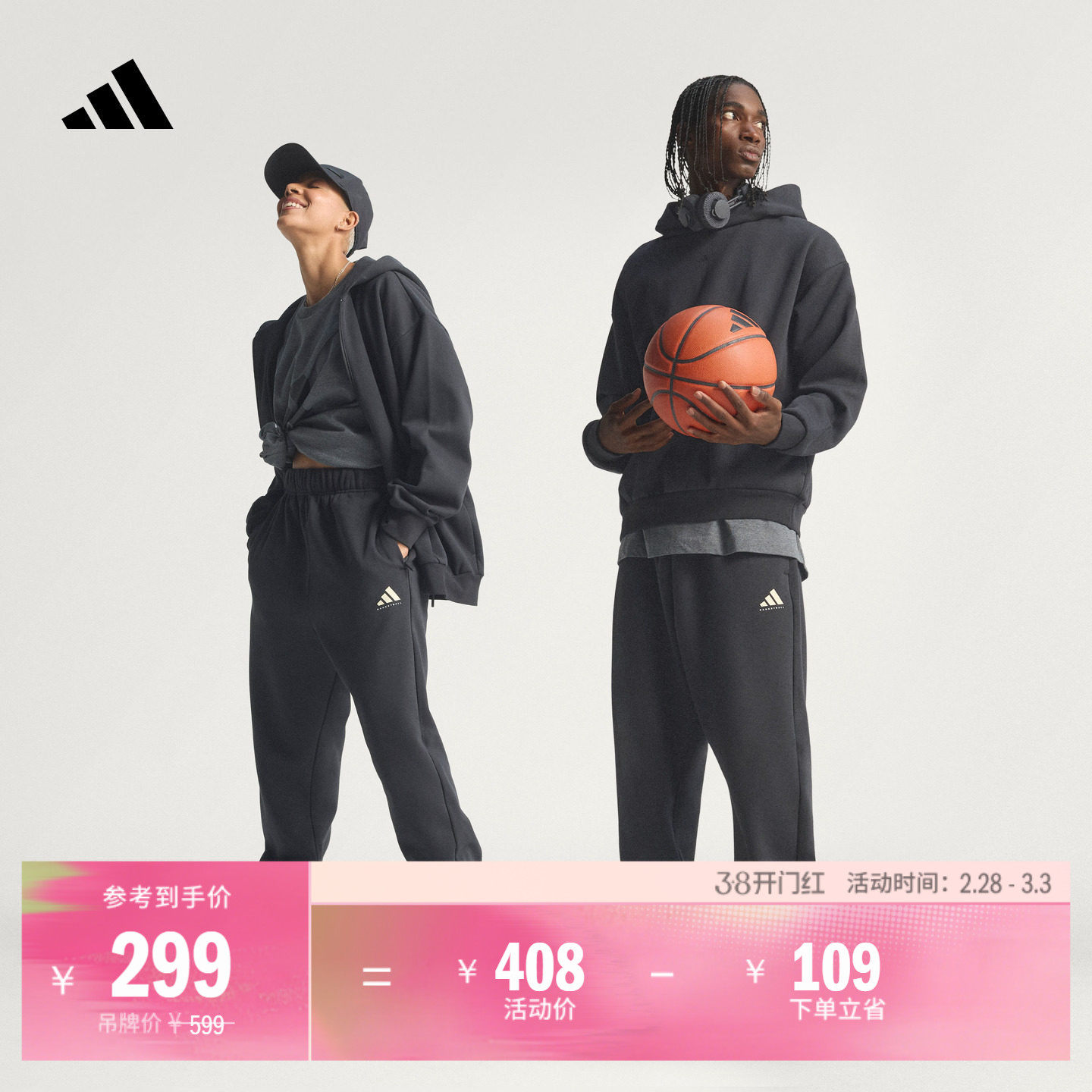 2026 Chapter 01篮球加绒运动裤男女adidas阿迪达斯官方JX5595