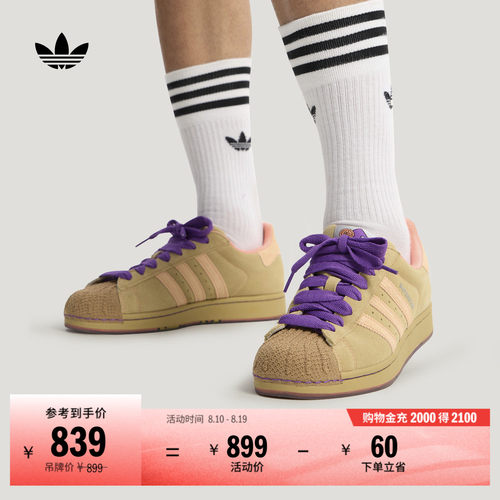 阿迪达斯三叶草考试加油经典板鞋