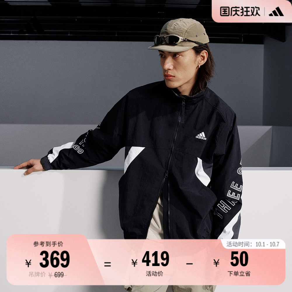 阿迪达斯情侣款休闲宽松立领外套