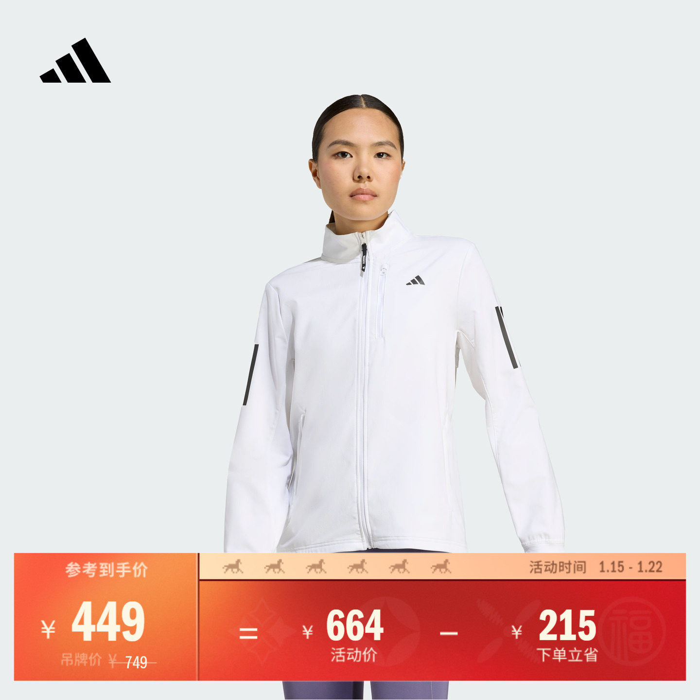 速干保暖梭织跑步运动夹克外套女装秋冬adidas阿迪达斯官方,运动服/休闲服装,跑步外套,淘宝优惠券,粉丝福利购,淘宝优惠卷